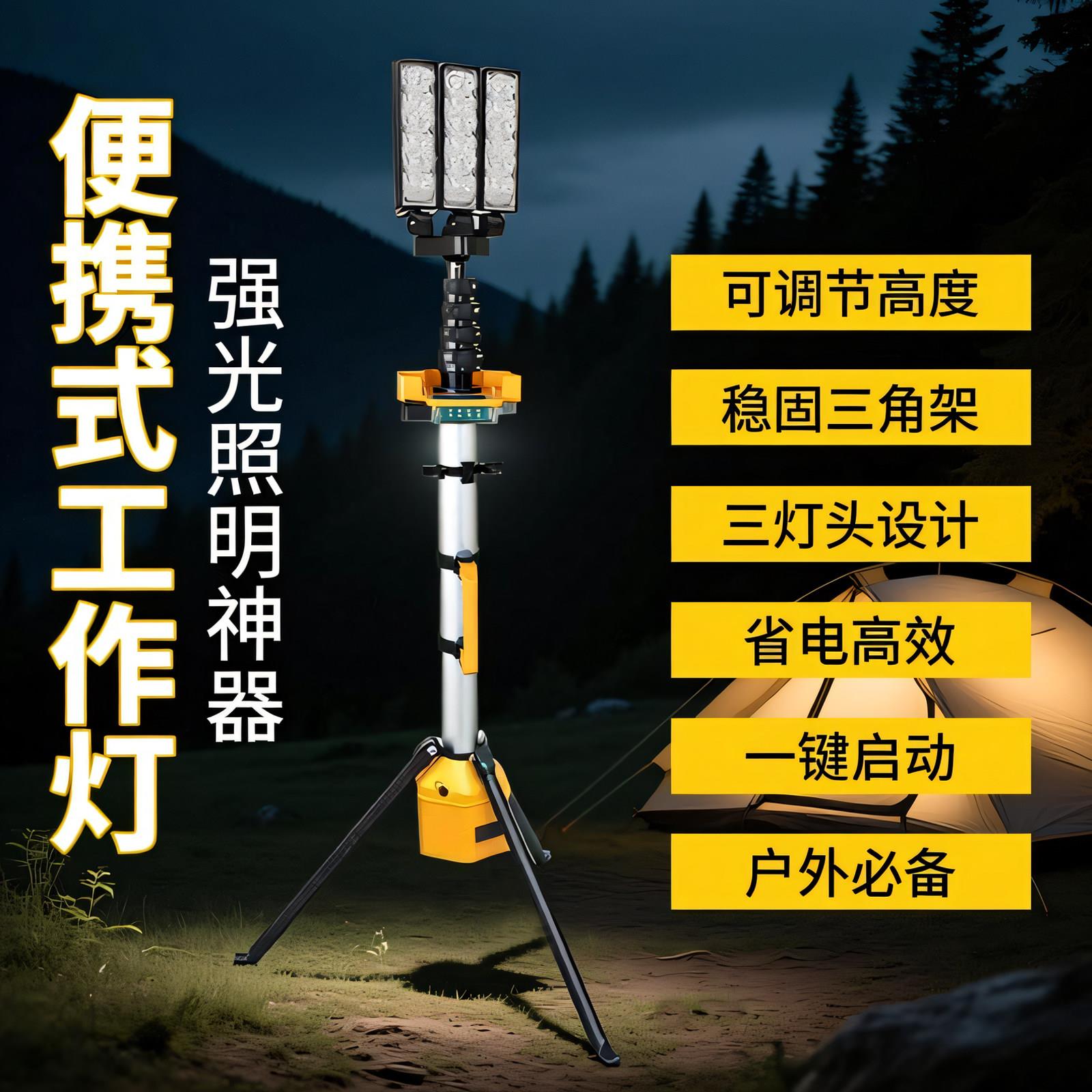 LED全景移动照明系统FW6129 防爆应急照明灯180W 支架可携式升降