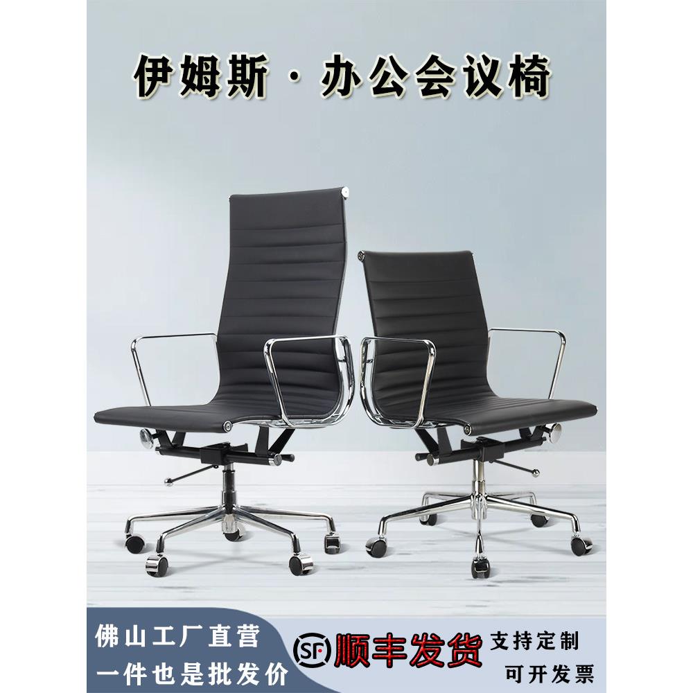 Eames办公椅包豪斯椅皮革会议室升降桌旋转椅皮革学习电脑椅