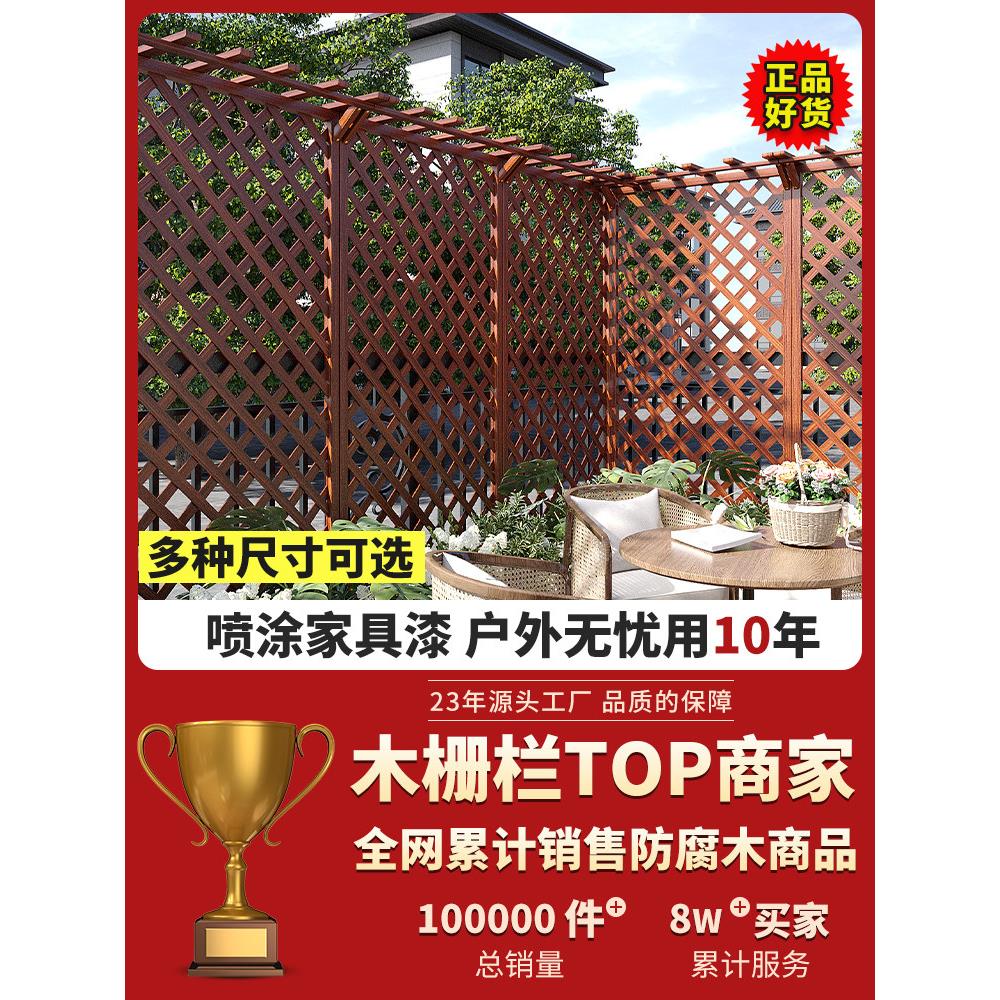 户外庭院防腐木栅栏花园围栏露台隔断加高护栏屏风带顶爬藤架装饰