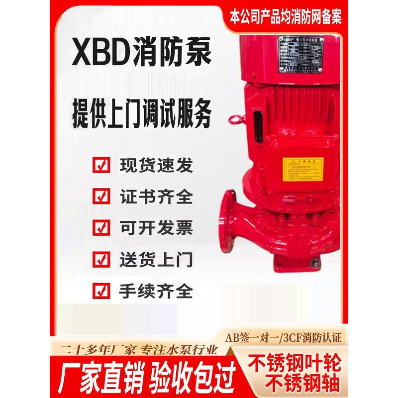消防泵水泵立式多级长轴室内消火栓喷淋泵增压器稳压成套设备管道