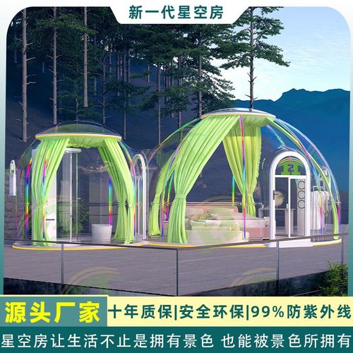 PC星空房移动网红餐厅泡泡屋户外民宿透明帐篷玻璃阳光房景区餐饮