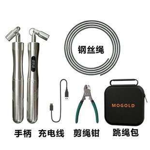环口式8mm/10mm钢丝计数跳绳合金手柄暴汗运动健身锻炼燃脂可充电