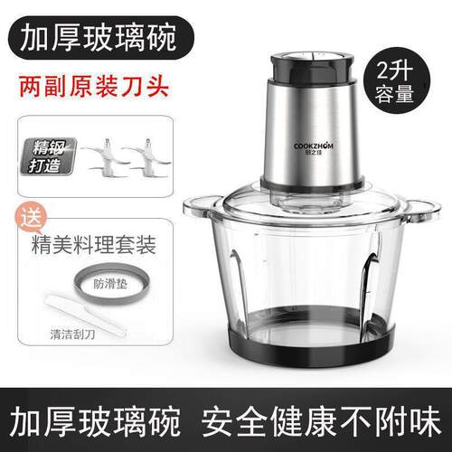 厨之佳绞肉机家用饺馅不锈钢电动多功能料理器打肉蒜蓉搅拌碎菜