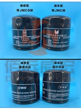 适用江铃JX493全顺特顺顺达凯运凯锐机滤机油滤芯机油格1012160TA