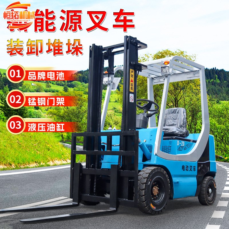多功能新能源电叉液压装卸堆高货叉自动升降搬运堆高车
