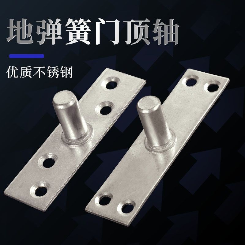 玻璃门地弹簧顶轴片上轴不锈钢门轴固定片上支架五金配件简易T型