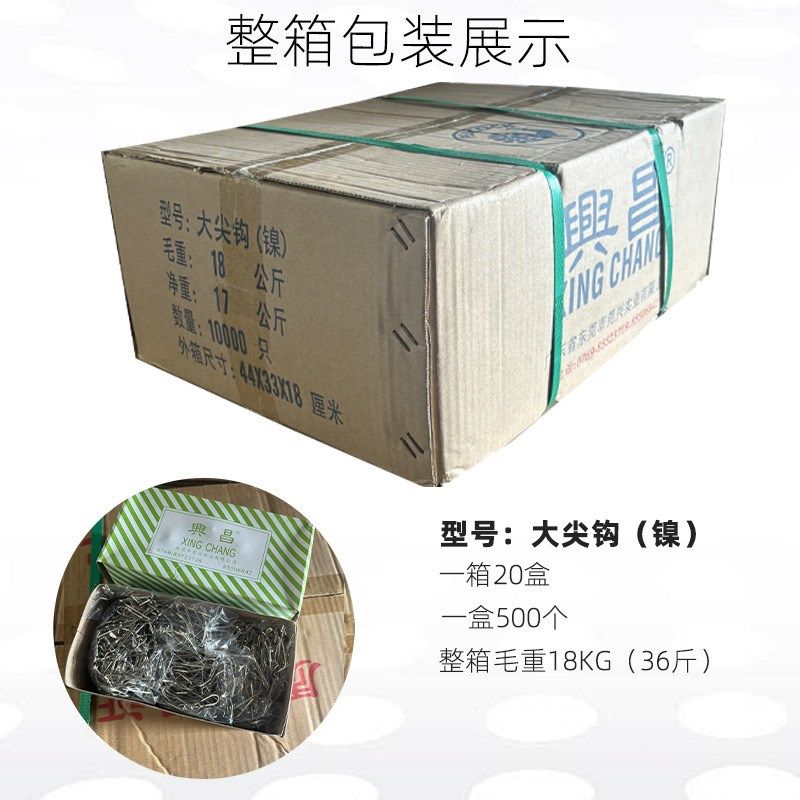 厂家兴昌牌窗帘挂钩配件镍大尖钩彩锌小S钩单勾电镀布叉钩尖钩,居家布艺,定制窗帘,淘宝优惠券,粉丝福利购,淘宝优惠卷