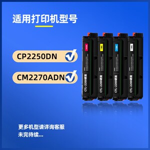 适用奔图CP2250DN硒鼓CM2270ADN粉盒CTL-2200打印机墨盒PANTUM