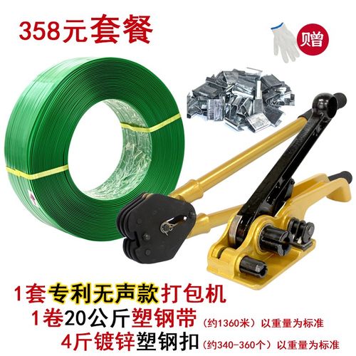友力1608套装  PET塑钢打包带塑钢打包机打包扣 塑料捆扎带包装带