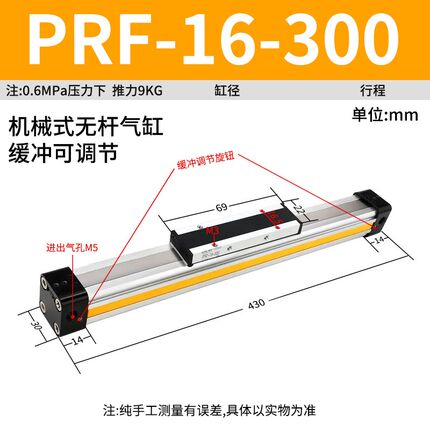 PRF气立可型机械式长行程无杆气缸25/32/40-300X600X800X950-L-S2