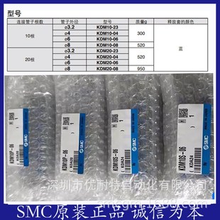 KDM20 KDM10P SMC原装 KDM20S 06KDM20 对插接头KDM10