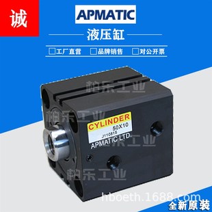 40X30 台湾新州APMATIC紧凑型油缸 J061216 50X10 液压缸 J110815