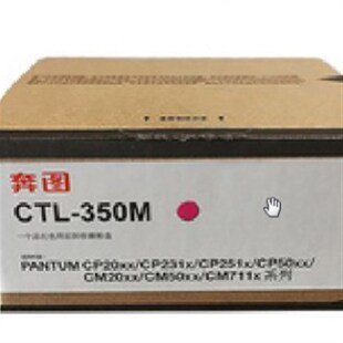 CP2500dn 奔图原装 CM7115dn 350HK粉盒CP2510dn 7000fdn智享 CTL
