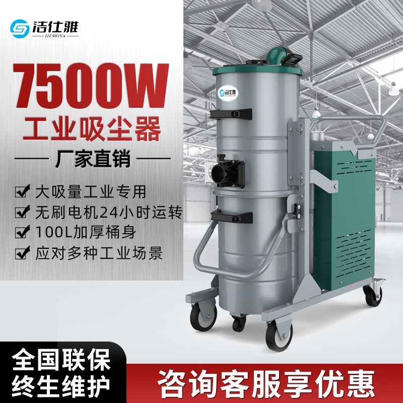 工业吸尘器380V无刷电机大功率车间粉尘大型仓储铁屑吸尘机