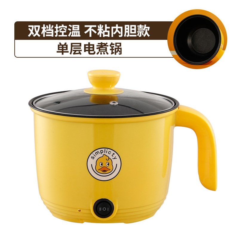 多功能电煮锅学生一体家用电热锅电热锅小型小功率宿舍小锅泡面锅