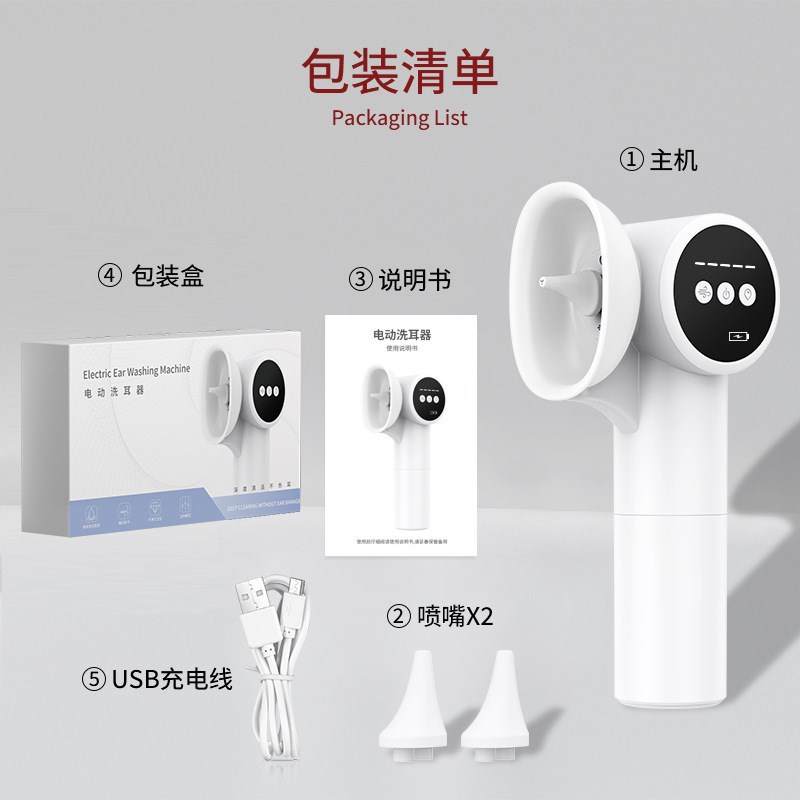 严选Ear Wax Removal电动洗耳器冲耳清洁耳垢家用耳朵烘干机游泳