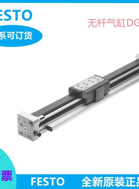 FESTO系列无杆气缸DGCI-25-1250-KF-GP