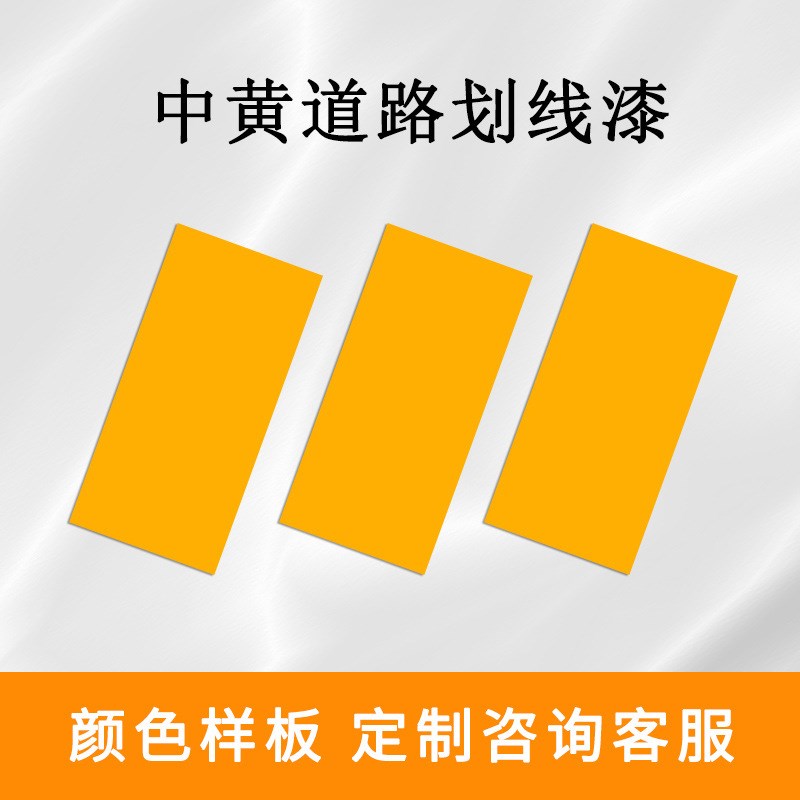 活动大桥牌道路标线漆 黄白红色耐磨地面车库操场车位马路划线漆