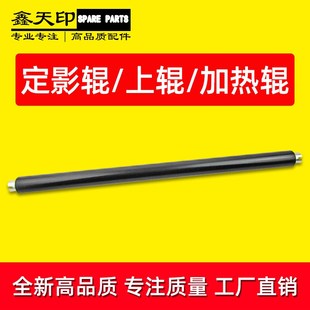 适用美能达c451定影上辊bizhub 小热辊 c550副热辊c650副上辊小棍