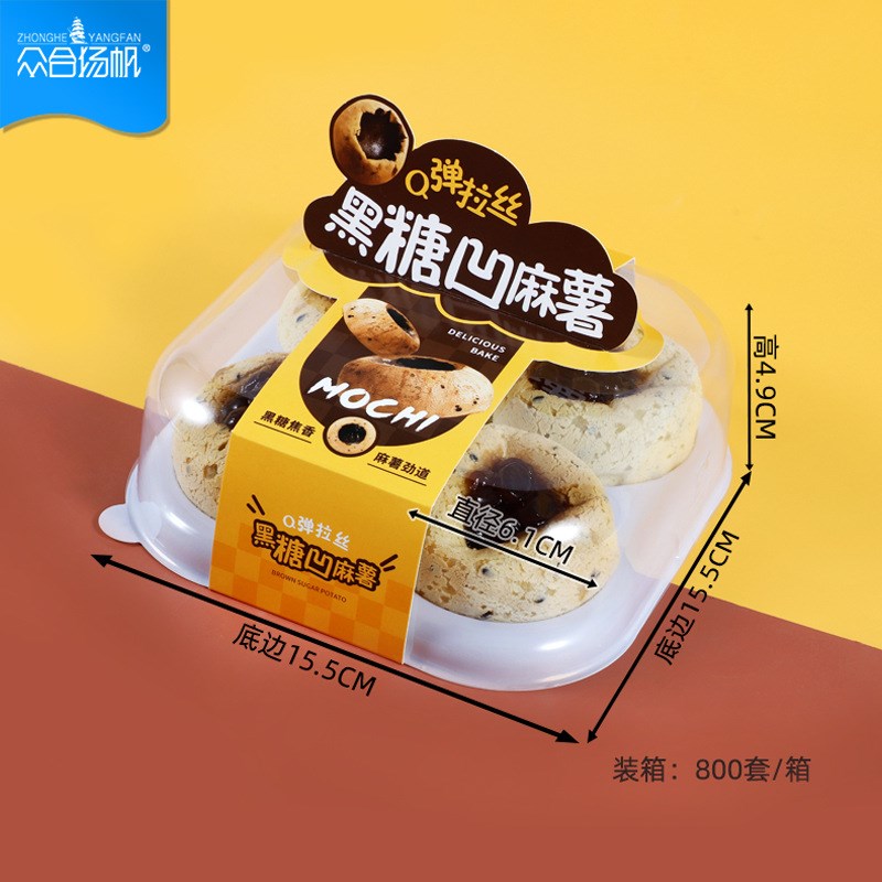 热销款黑糖凹麻薯包装盒2粒3粒4粒装雪媚娘泡芙肉松小贝烘焙包装
