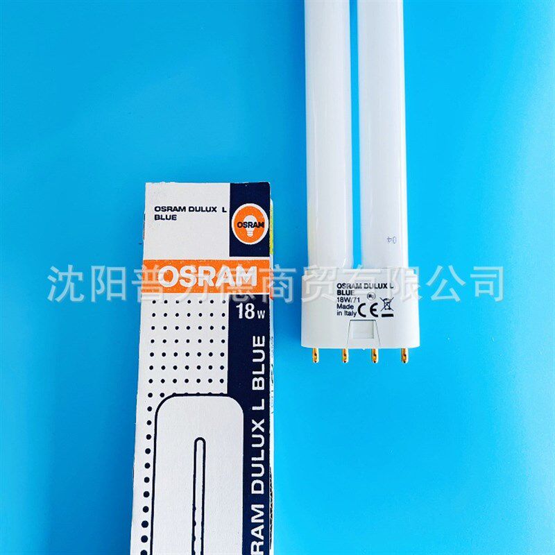 OSRAM欧司朗 DULUX L BLUE 18W/71 蓝光灯管新生儿退黄灯管