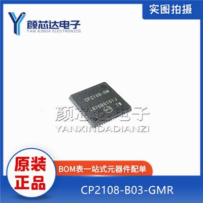 全新原装 CP2108-B03-GMR CP2108-GM QFN-64 输出控制器芯片IC