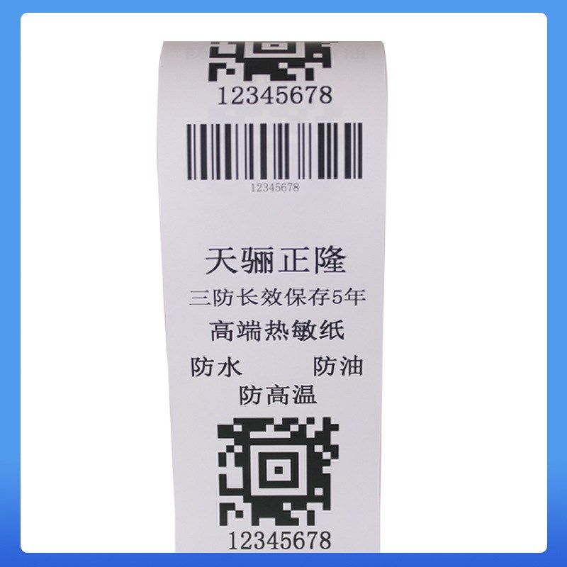 防水防油防刮热敏收银纸112*115mm通用小票机票据打印纸不含双酚A