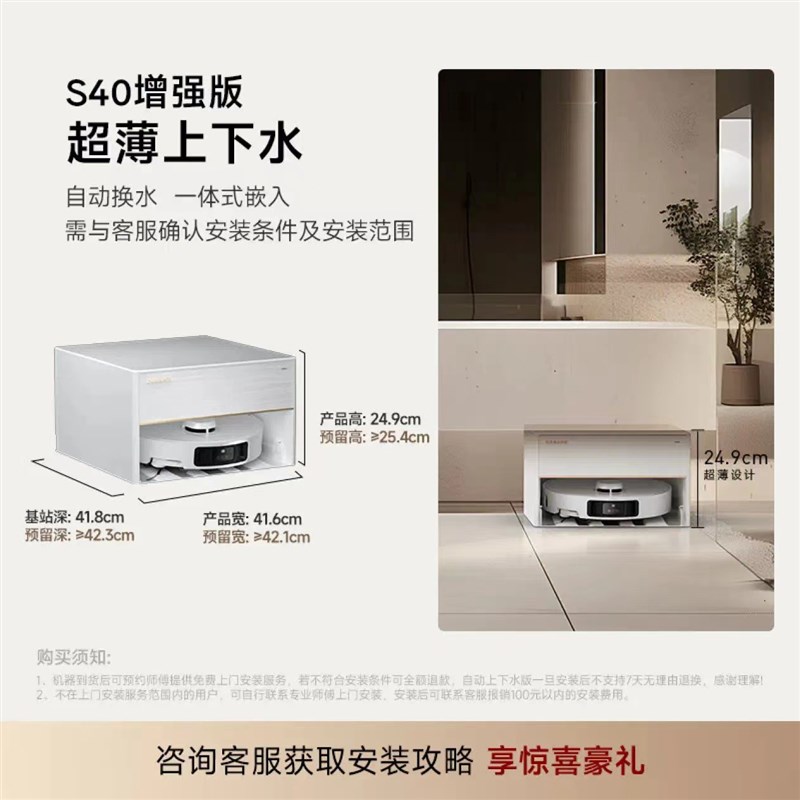 追觅(增强版)S40扫地机器人 洗扫拖一体自动清洗热水洗仿生机械臂