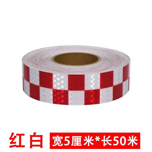 5CM宽方格反光贴条夜间警示标识防撞胶带摩托车边箱改装车身贴纸