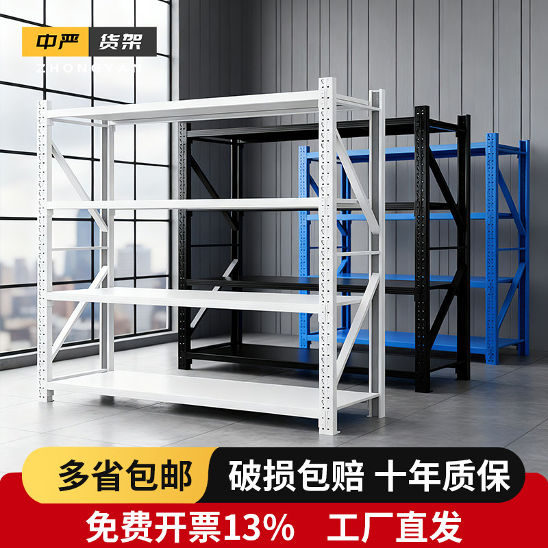 仓库货架多层置物架家用储物架快递货架阳台收纳架超强承重铁架子