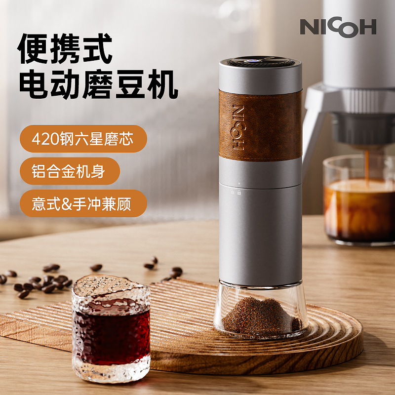 ico 电动磨豆机咖啡豆研磨z机家用小型便携磨咖啡豆机自动磨粉器