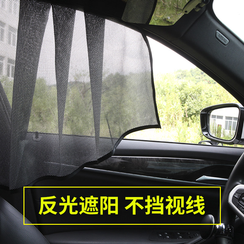 汽车遮阳帘车窗自动伸缩窗帘小车隔F热挡布车用侧窗遮光垫神器