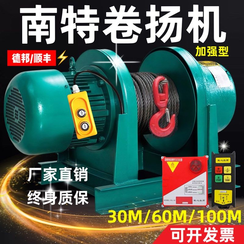 起重电动卷扬机1/2吨o3吨5吨10吨重型坐式起重380V工业电动卷扬机