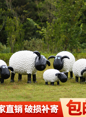 户外卡通a羊玻璃钢雕塑景观幼儿园花园林庭院装饰落地大型摆件模