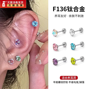 钛合金耳钉女医养耳洞钛钢耳骨钉爆闪钻石耳蜗睡觉用免摘耳饰高级