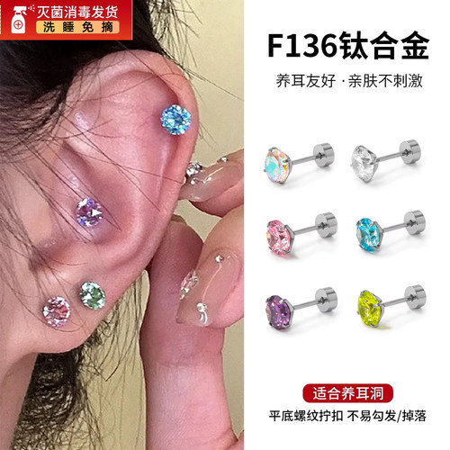 爆闪钛合金外螺旋耳钉新手推荐