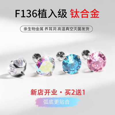 F136钛合金耳钉医用轻奢小众耳饰