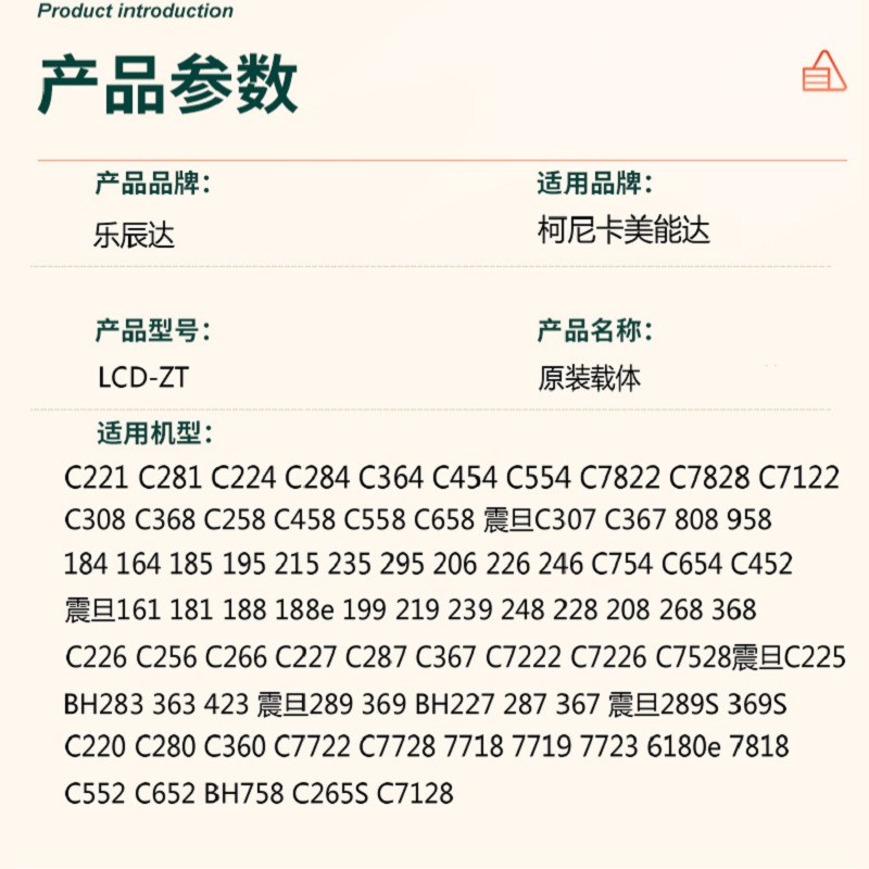 适用柯美C754 654载体美能达C452 552 652 BH808 958原装载体铁粉