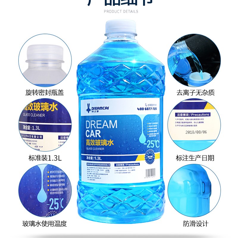 12瓶整一箱汽车冬季防冻型玻璃水 -15 -25 -40四季通用雨刮水