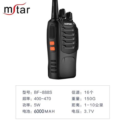 宝锋BF-888S对讲机户外自驾工地大功率远距离小型迷你无线电手台