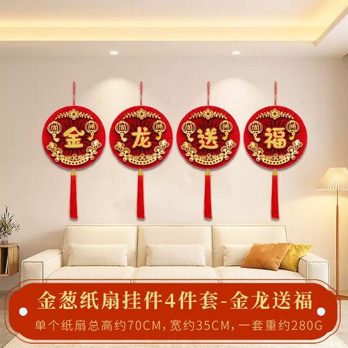 2025新年装饰挂件中国风红色金葱纸扇挂饰福字入户门客厅商场挂件