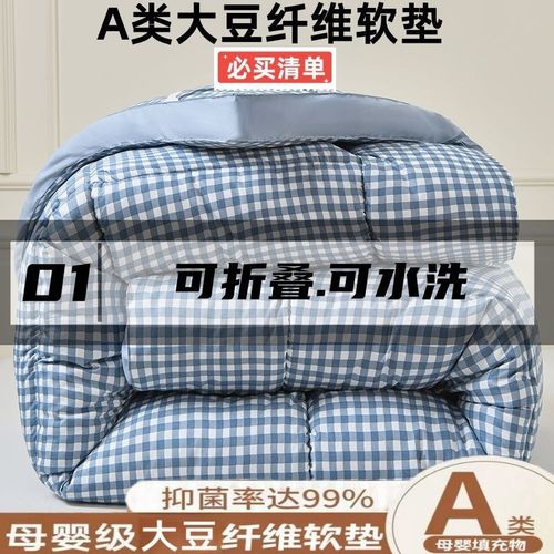 学生宿舍大豆纤维床垫软垫家用褥子垫被床褥单人租房专用地铺睡垫