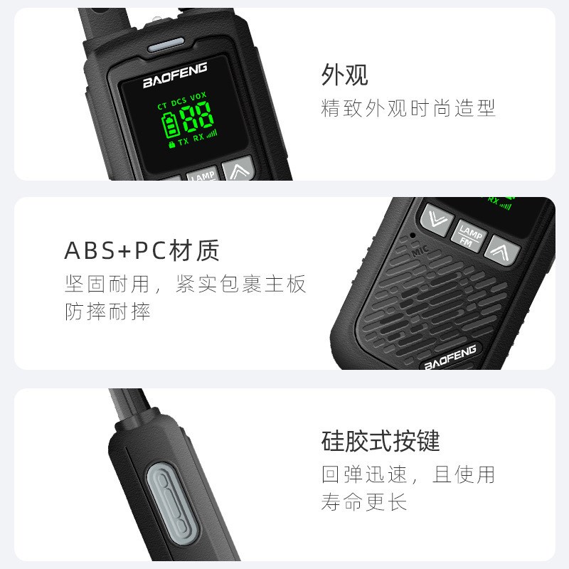 宝峰878pro对讲机小机小型户外超远距离宝锋迷你酒店饭店用对讲器