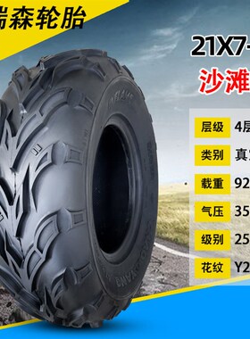 朝阳沙滩ATV轮胎18/20/21/22/25x7/8/9/11-10真空胎全地形摩托车