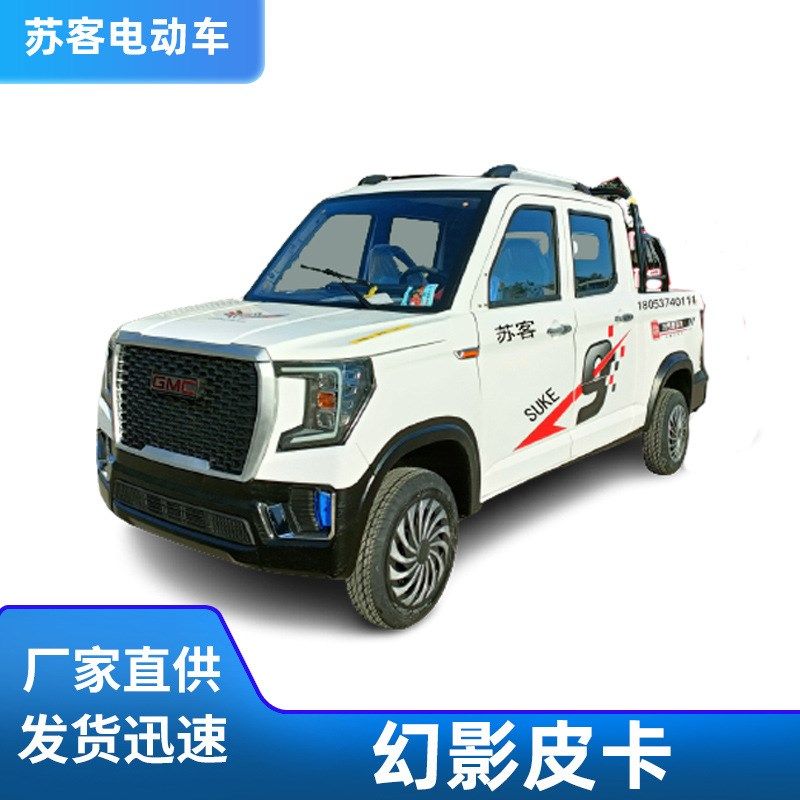 电动皮卡油电两用皮卡 客货两用冷暖空调 成人代步车特种电动