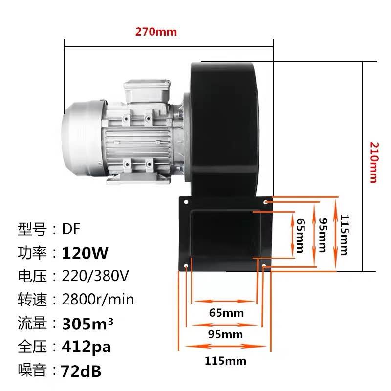 DF多翼式离心风机低噪音工业烟囱家用引风机耐高温厨房排烟通风机