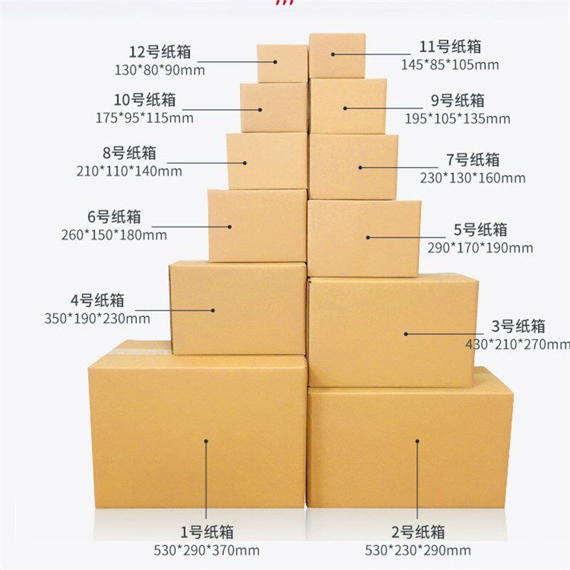 8号快递打包盒电商发货纸盒子邮政物流包装长方形瓦楞纸箱加硬盒