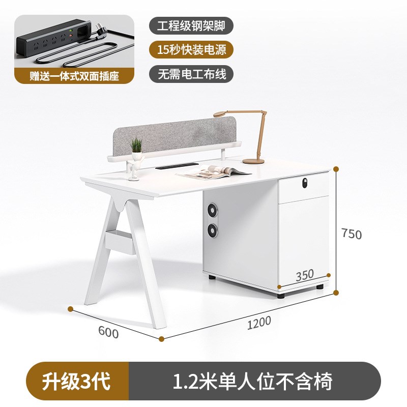 职员办公桌椅组合简约现代白色2/4/6人位屏风工位员工卡位电脑桌