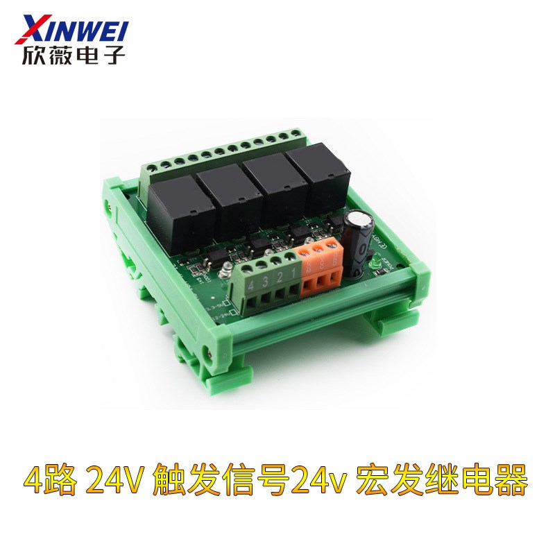 光耦隔离继电器模组模块 3.3V5V12V24V IO卡单片机PLC信号放大板