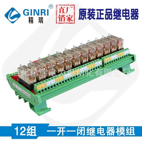 12路魏德米勒继电器模组模块板PLC放大板输出模块JR-12W1/24VDC